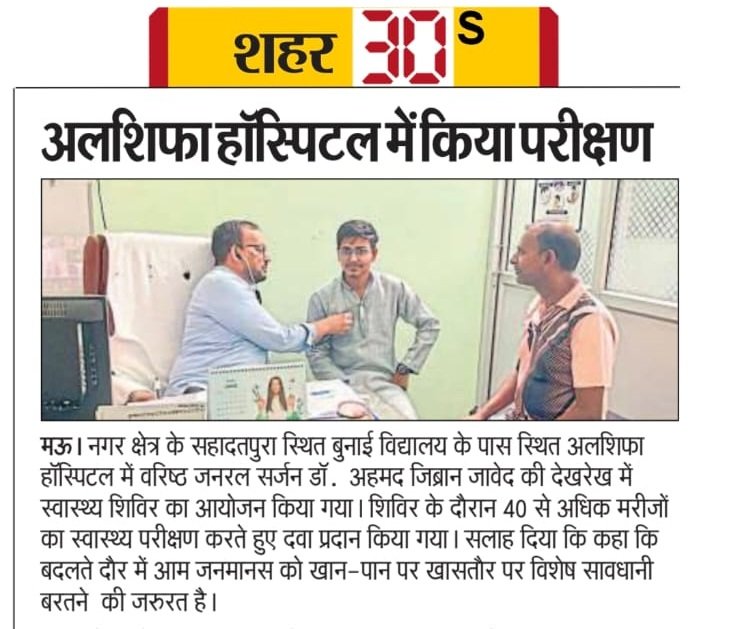 Alshifa Hospital Mau Awareness Camp